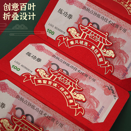 金榜题名卡位折叠红包高考985创意红包袋中考升学通用个性利是封