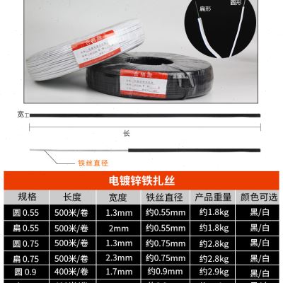 好货电镀锌铁扎丝05507509扎线包塑铁丝扎丝绑丝扎带捆线500米