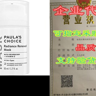 Paulas Choice Radiance Renewal Night Mask with Arbutin a