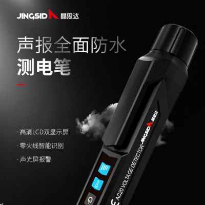 极速新品感应电笔测通g断电工专用多功能线路检测验电器查断点试