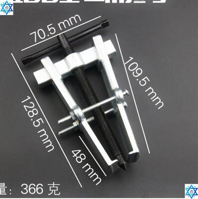 极速A new type of super thin bearing two claw puller remover