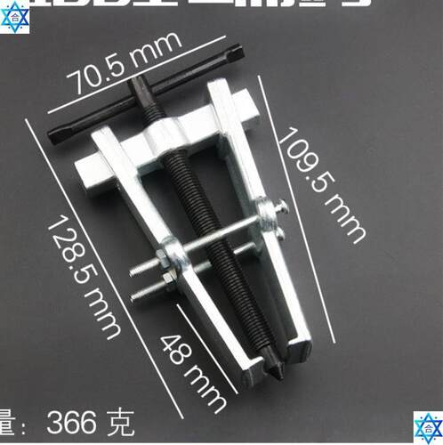 极速A new type of super thin bearing two claw puller remover