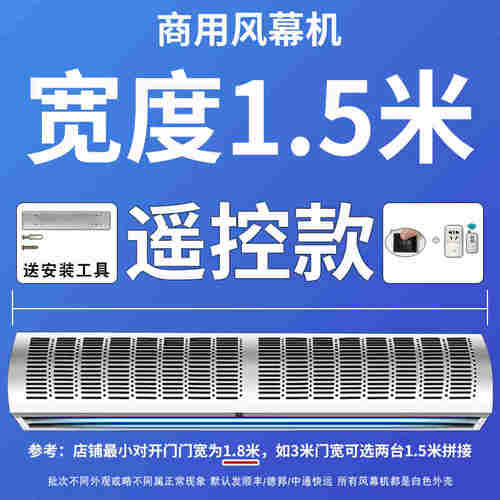 厂销厂促厂促目赖空气门商用静音奶茶店风帘门口门头空气幕隔风品