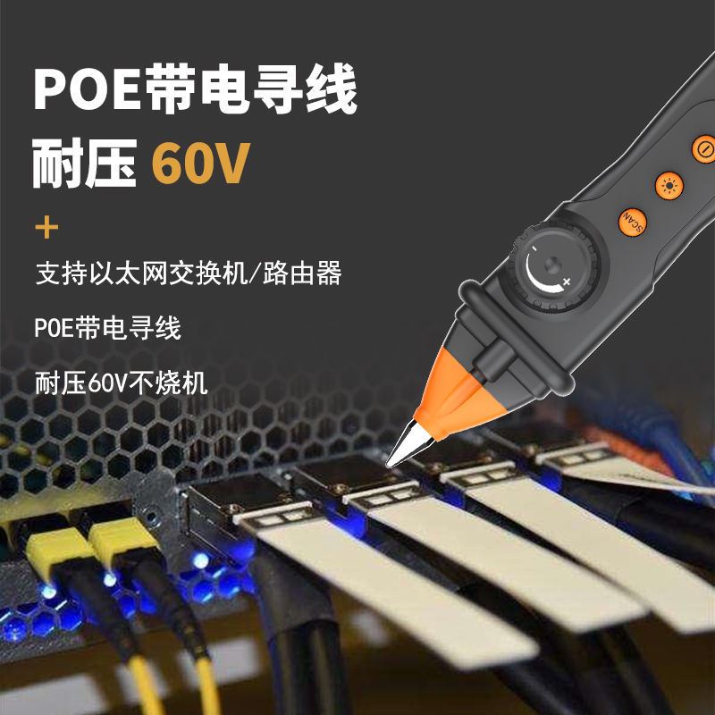 好货华谊寻线仪网线网络测试仪查线器多功能巡线仪抗干扰寻线器测