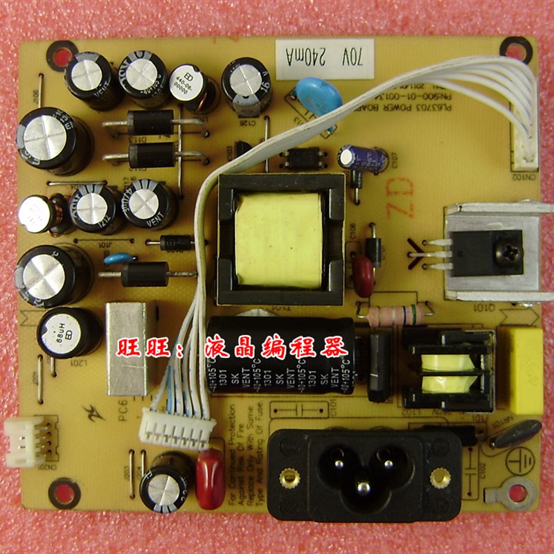 SANC M2389A M2289A M2089升压板 PL63703电源板 剑齿虎 三色电源