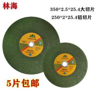 极速新品金钻切割片350j金属不锈钢切割机砂轮片切铁钢材400mm沙