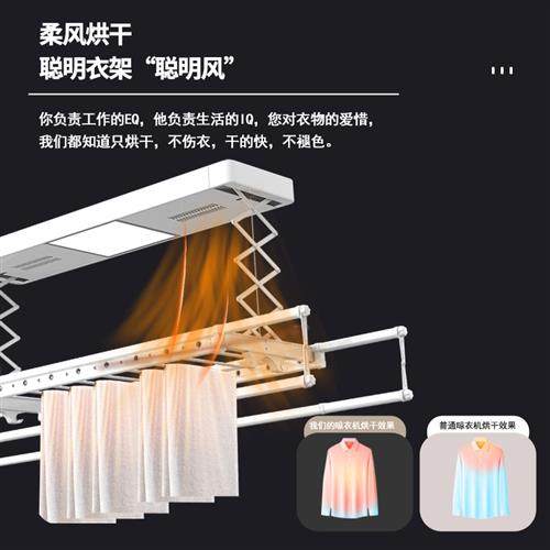 直流马达电动晒衣架智能遥控升降自动家用阳台烘干晒衣架晾衣杆机