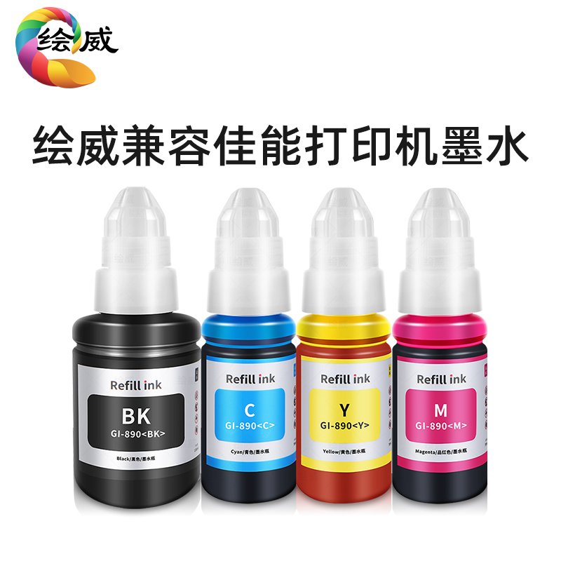 适用佳能G3800墨水G2800 G1800打印机彩色G2810 G4800 G4810 G381