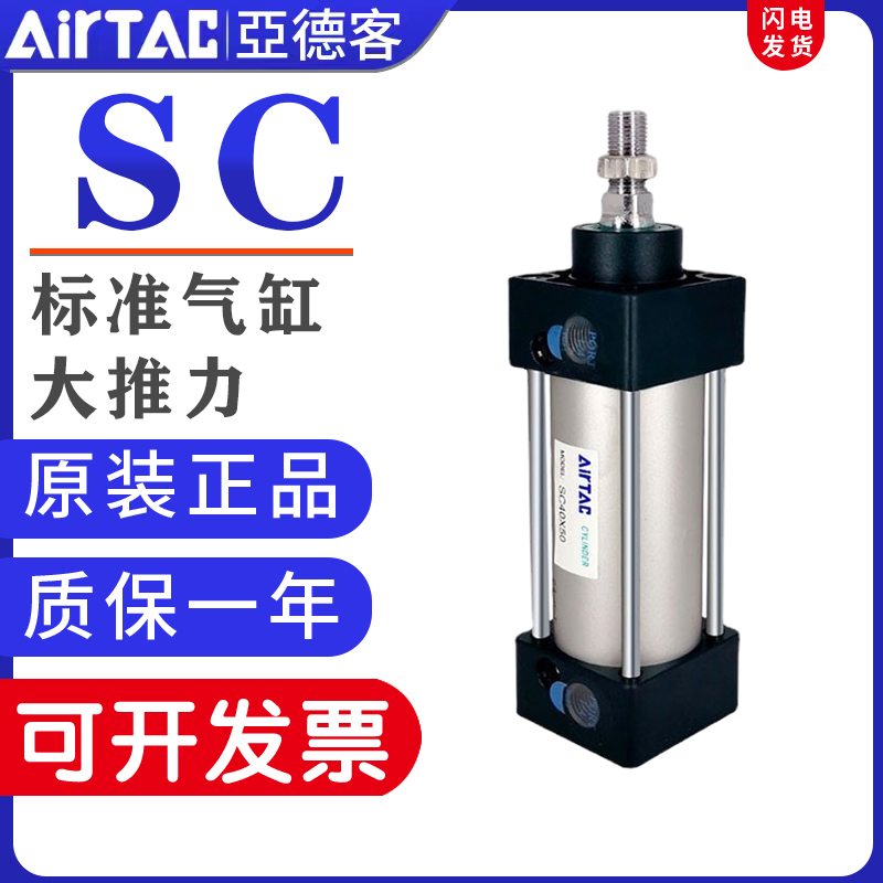 亚德客SC标准气动气缸SC32X470/SC40X480X490X510X520X530S大推力