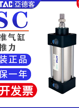 亚德客SC标准气动气缸SC32X470/SC40X480X490X510X520X530S大推力