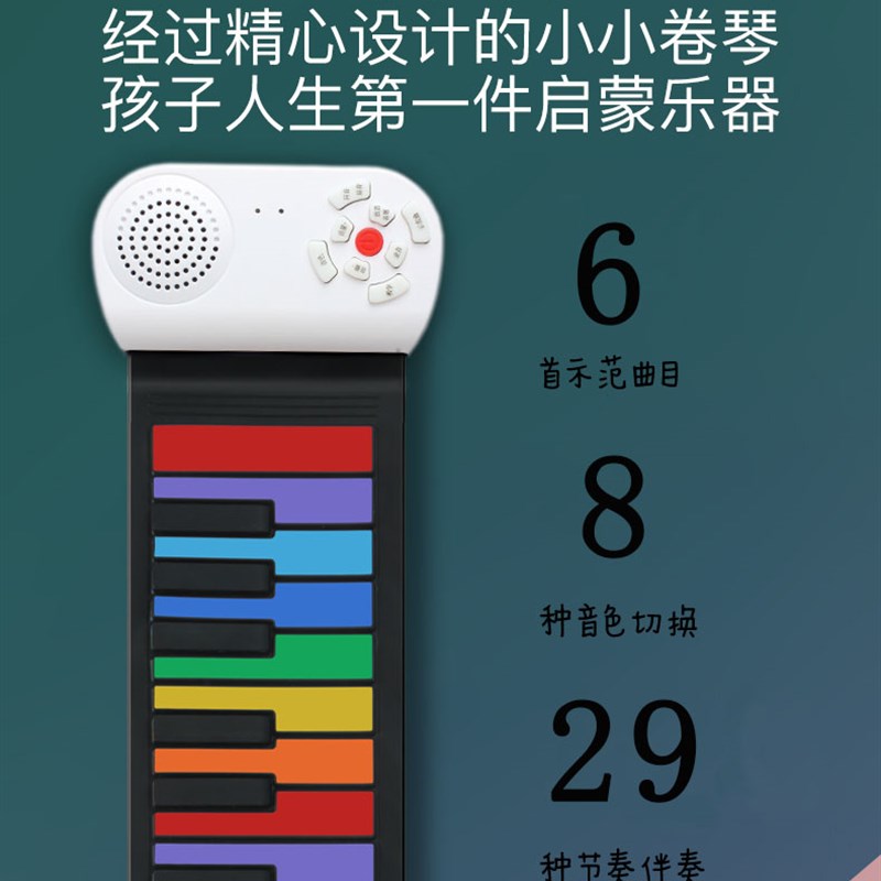 彩虹手卷钢琴49键电子琴儿童初学者入门软折叠女孩便携式幼师专用