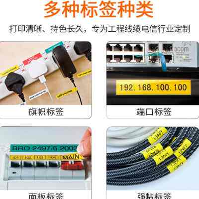 好货硕方LP5125BT蓝牙标签机手持线缆标签打印机不干胶机房网线缆