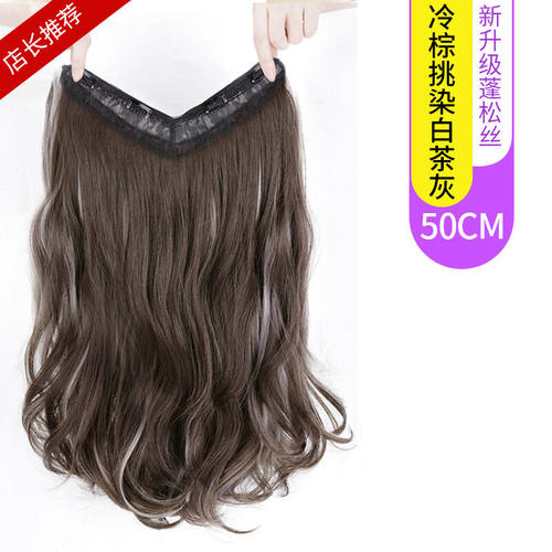 唐妮假发女长发片挑染一片式增发量蓬松仿真无痕v型挑染长卷发接