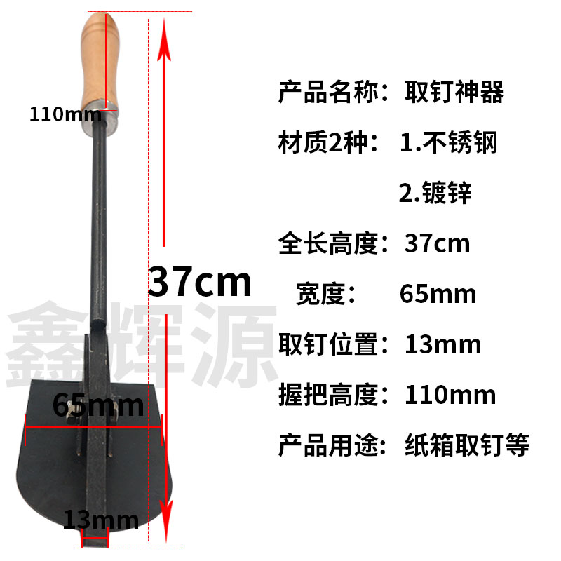 拆钉器取钉器欧记纸箱拆钉神器纸箱机械配件取订器不锈钢拔钉工具
