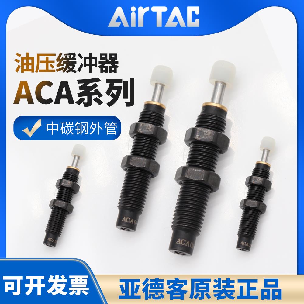 液压油压缓冲器ACA0806/1007/1210/1412-1-2气动阻尼减震器