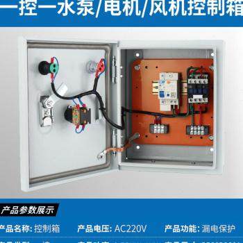 厂促电机控制箱一用一备配电箱工程用380V自动软啓动水泵控制柜品