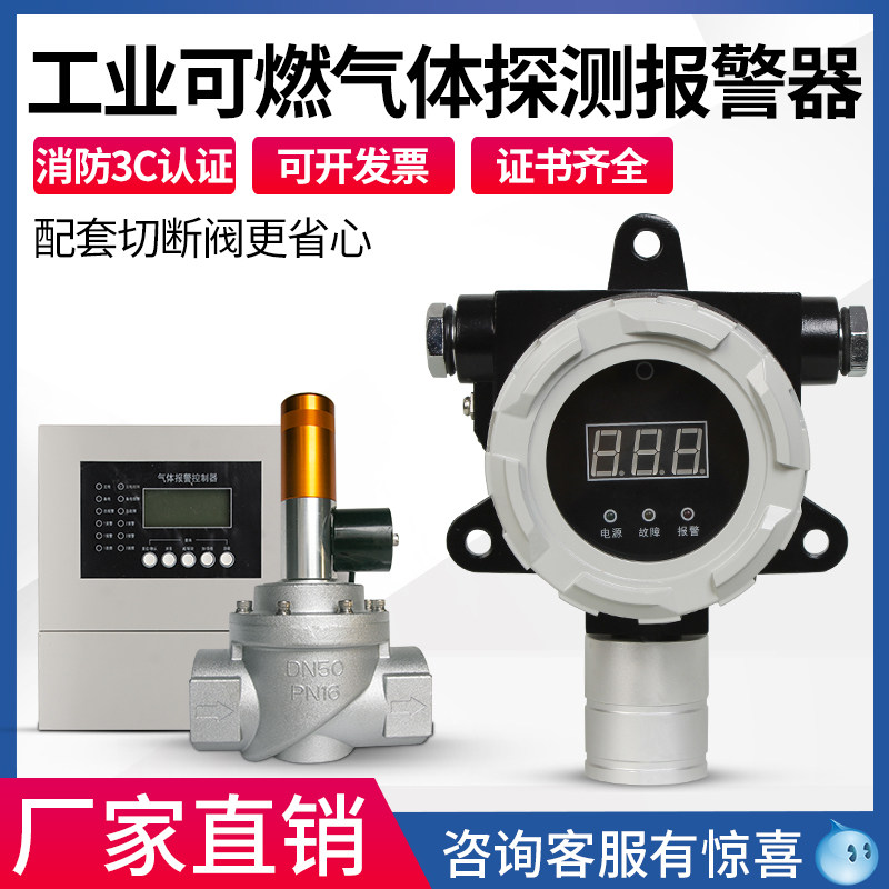 好货工业燃气泄漏警报器自动切断阀瓦斯商用厨房紧急式电磁阀DN10