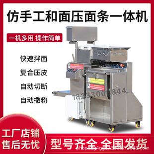自动卷皮面条机智能切断撒粉仿手工和面压面一体鲜湿拉面 极速日式