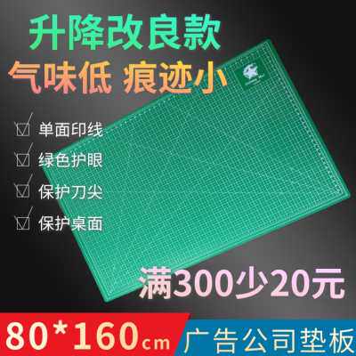 好货新品工作台割垫8切切割垫板雕刻板广告模型00AX160美工大号专