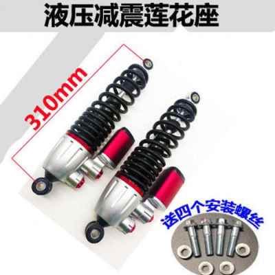 好货新电动车后减震器液压避震器电瓶车后避震器阻尼电摩后减震器