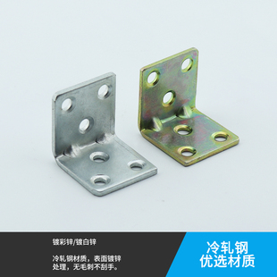小五金配件凳子固定牢靠实用片l型多功能拐角桌椅椅子角铁三角