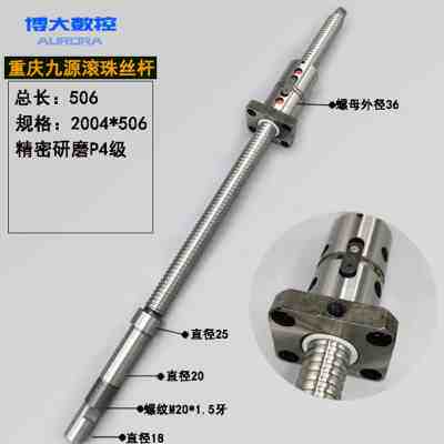 极速新品重庆二机机床滚珠丝杆C26140K3B60HK6150K数控车床X轴Z轴