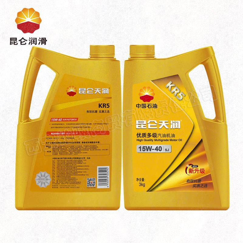 好货昆仑润滑油优质多级汽车发动机油昆仑天润机油KR5SJ15W40四季图片