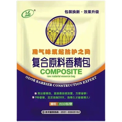 驱兔子神器室外大豆地农田菜地驱赶兔子香精包防止兔子破坏吃庄稼