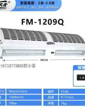 厂促品新升级空气门商用静音空气幕门口风帘机1米15182米门头隔品