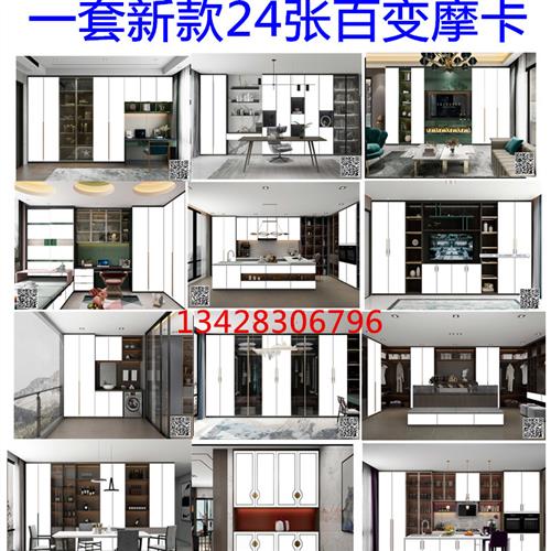 全屋定制百变魔卡色卡橱衣柜配色家俱选色签单神器柜门效果图摩卡