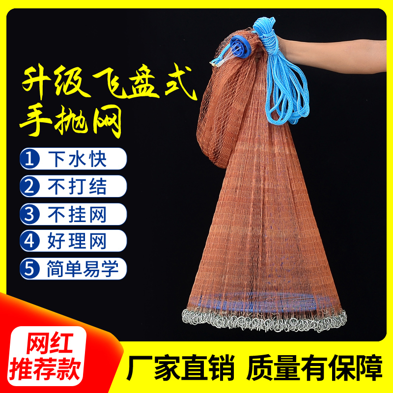 撒网易抛网飞盘式撒网手抛网捕鱼网飞盘扑鱼网捉鱼网的渔网抓鱼网