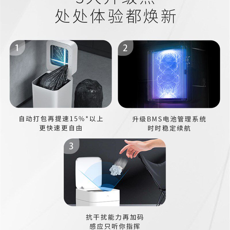 极速智能垃圾桶T1S 全新第二代感应式家用客w厅自动打包换袋化妆