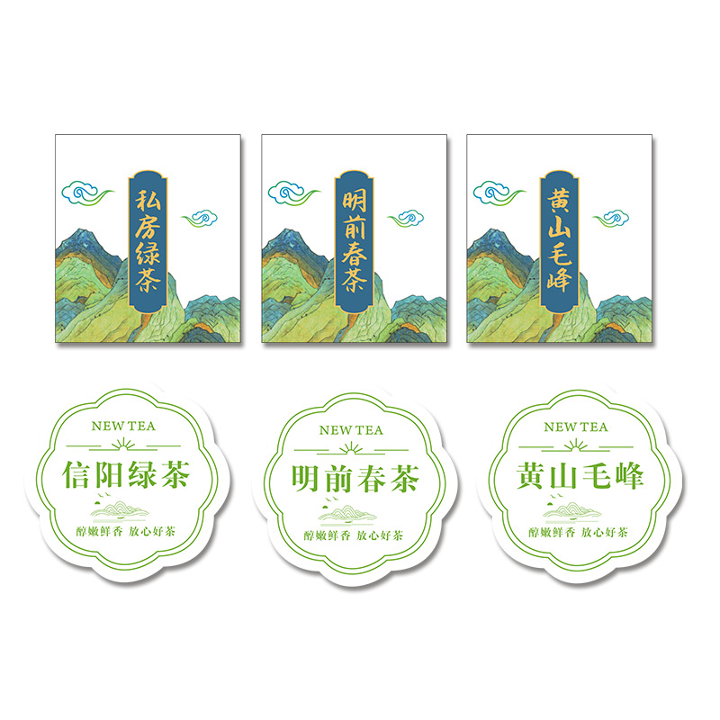 2021茶叶标签定制私房西湖龙井logo商标绿茶广告不干胶贴纸定做