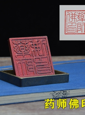 道家法器令牌道经师宝印山鬼印章篆刻仿古铜印佛法僧宝印张天师印