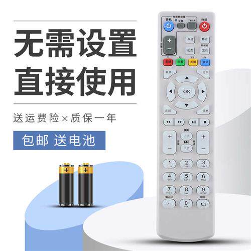 极速适用于 中国电信ZTE中兴ZXV10 B600V4 B700 IPTV网路机顶盒遥