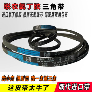 B1950 B2007 B1956 B2000 B2032电机 B1981 三角皮带B型B1930
