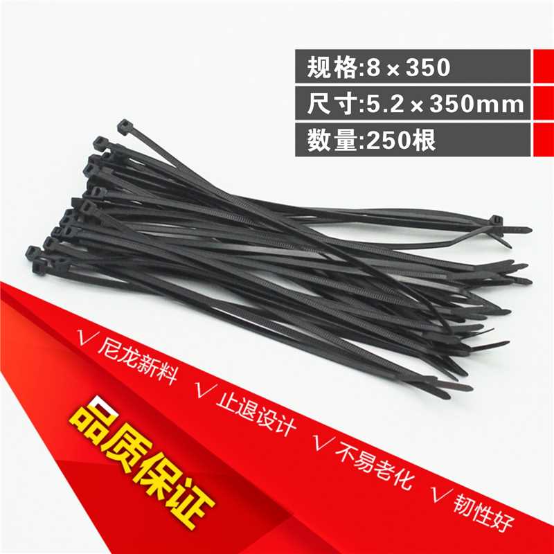 。黑色5*50MM 250条扎/包 宽.6MM 强力带 自锁式尼龙扎带直销