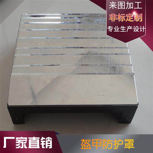 好货机牀导轨伸缩式防尘罩防油铠甲防护罩风琴护罩风琴导轨防护罩