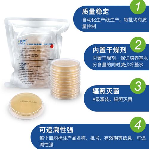 好货TSA接触皿(三层无菌包装) 55mm*10个胰酪大豆胨琼脂CP0201J