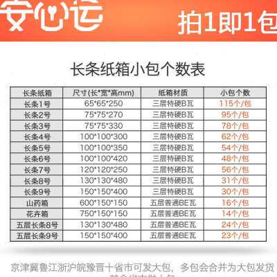 极速19长方形邮寄子长发快递盒长条纸箱号子纸盒子打包纸箱货包装