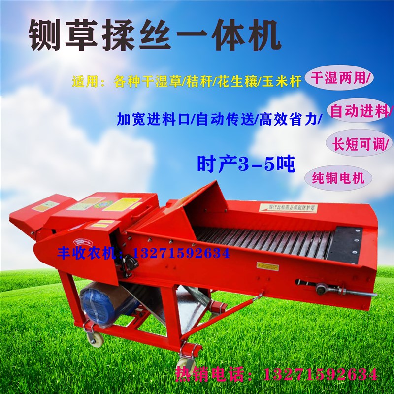 玉米秸秆粉碎机饲料碎草机铡草粉碎机牛羊养殖小型铡切草机揉丝机