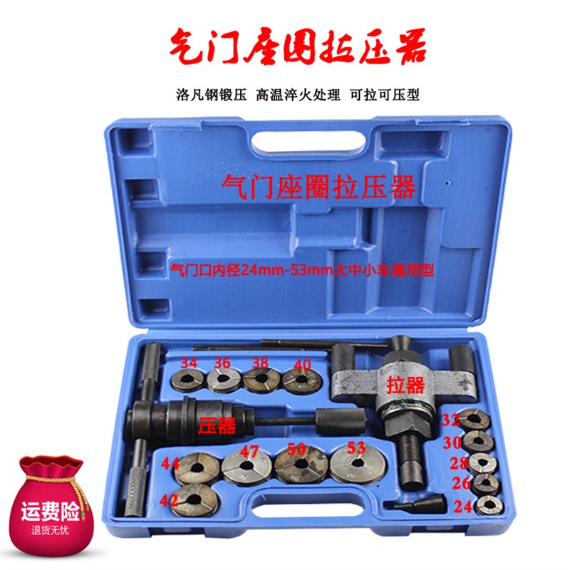 好货气门座圈拉压器全车型气门座圈拉压器大中小车型气门座圈修理