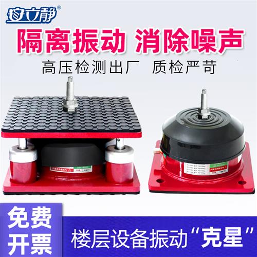 好货设备防震垫水泵风机空调空气能机组裁断机模切机冲床减震器隔