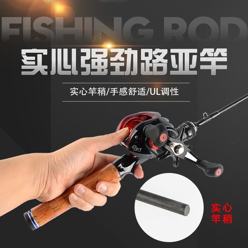 1.68 1.8 1.98米UL调性碳素实心杆稍路亚竿白条翘嘴马口竿插接杆