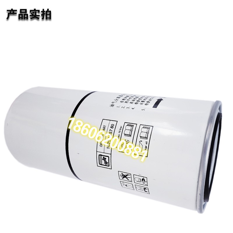 好货上海博莱特BLT50A螺杆空压机油分芯1625165780油气分离器37kw