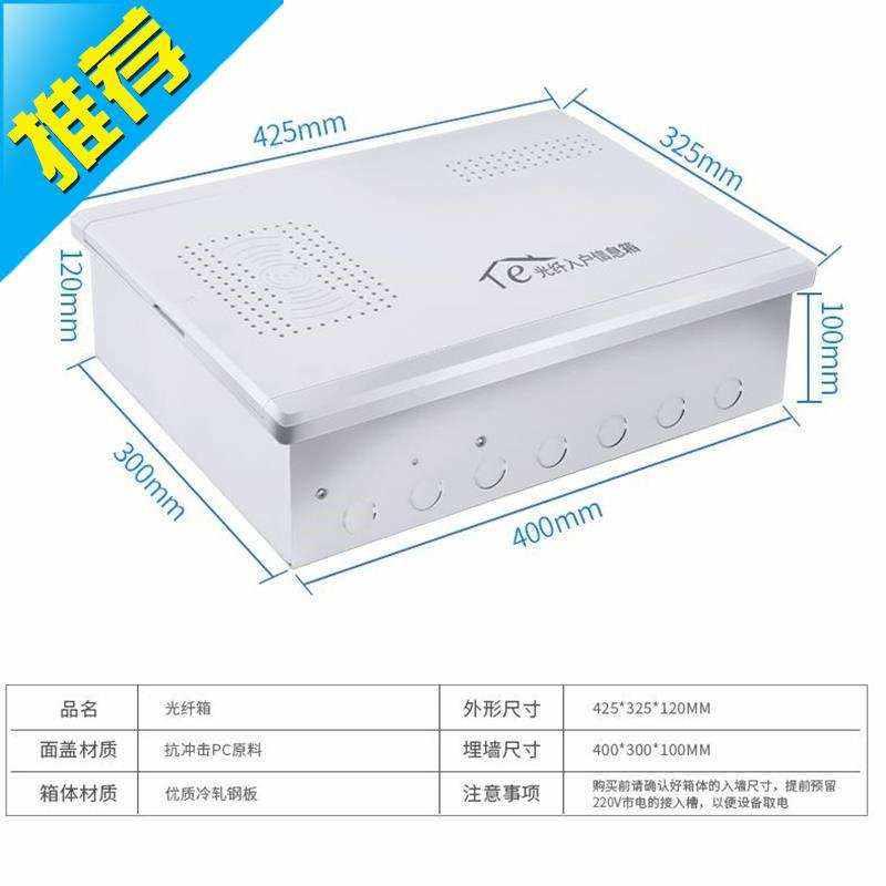 好货光纤入户盖板宽带多媒体信息箱路由1器暗装模块条家用无线小