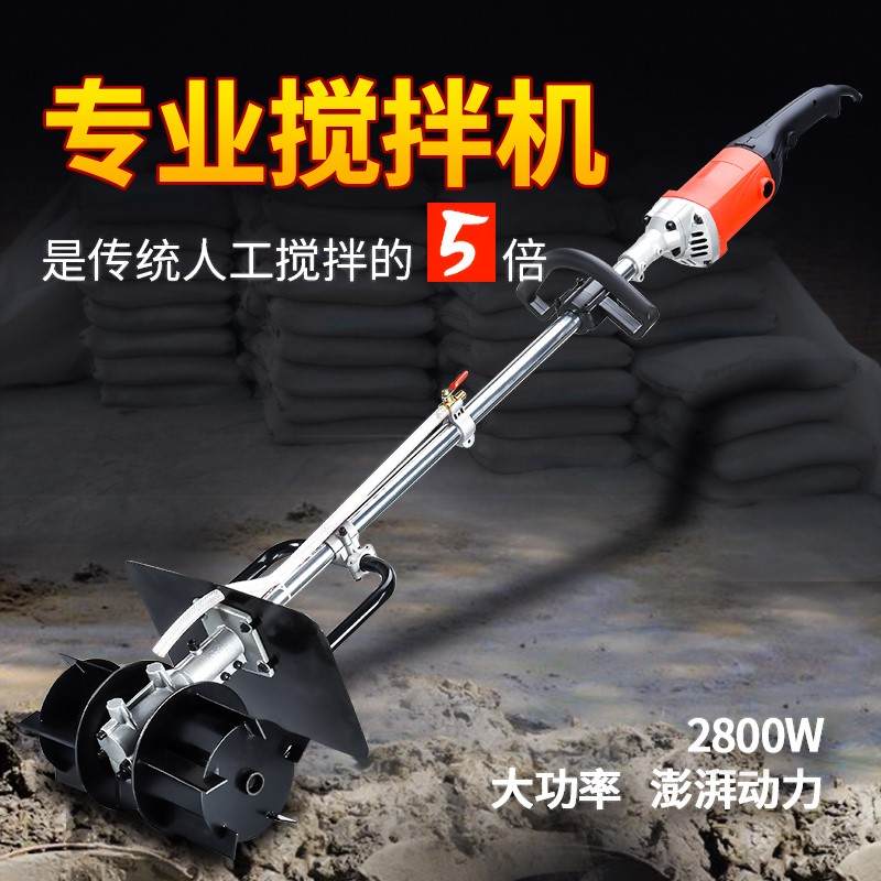 好货大功率电动水泥砂浆灰搅拌机混凝土砂石搅拌手持式拌灰砂浆