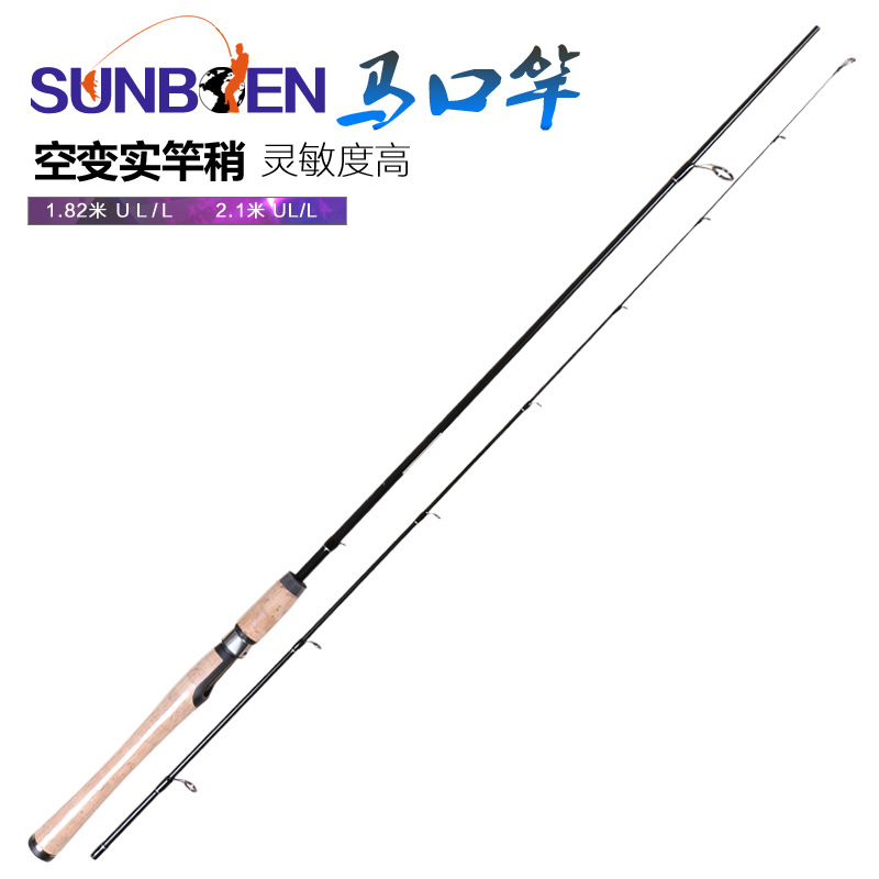 碳素直柄路亚竿1.82m2.1mUL/L调超软超细超轻实心灵敏竿稍马口竿