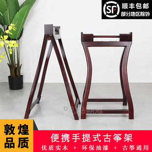 古筝专用支架实木古琴架子古筝架凳专用桌扬琴架小矮架演出古筝腿