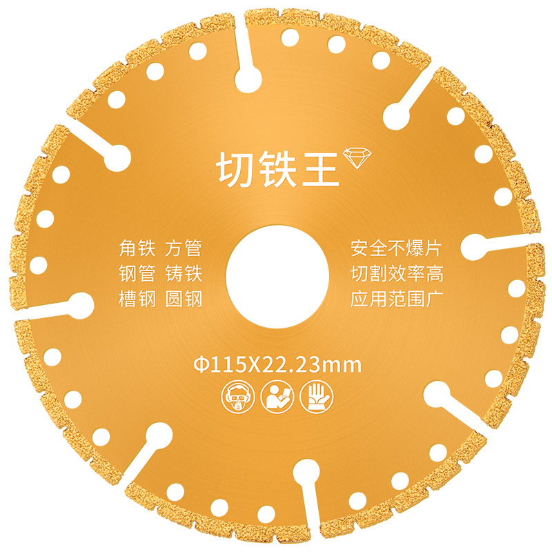 金属切铁王切割片角磨机专用不锈钢E管角铁合金铸铁钎焊锯片砂轮